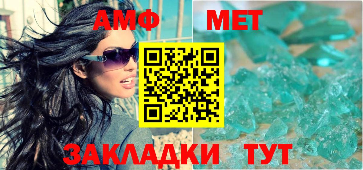 АМФ  Вход с VPN  Старый Оскол  АМФЕТАМИН VHQ 