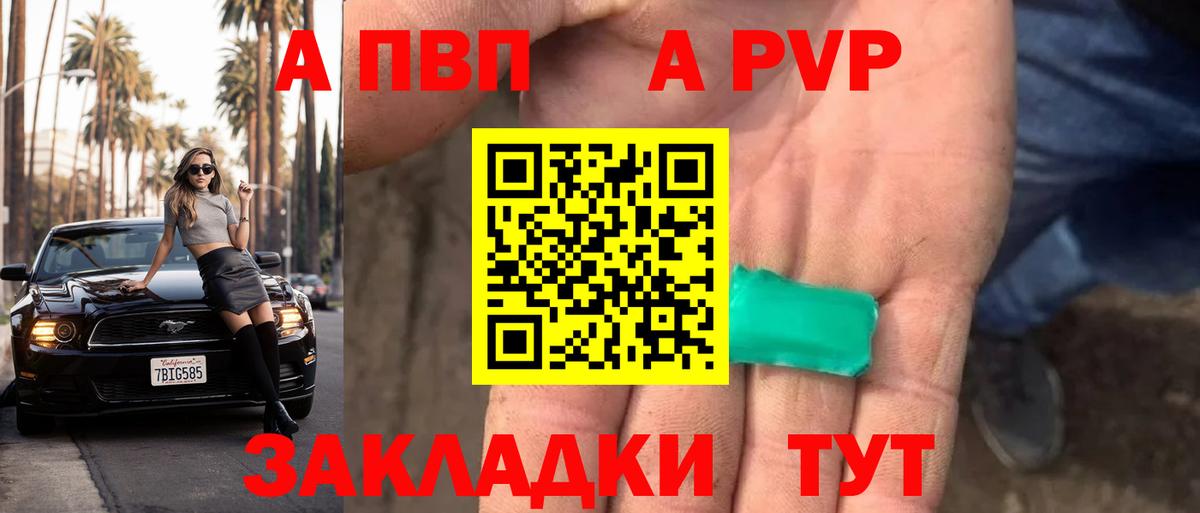 APVP  Вход с VPN  Старый Оскол  APVP СК КРИС 