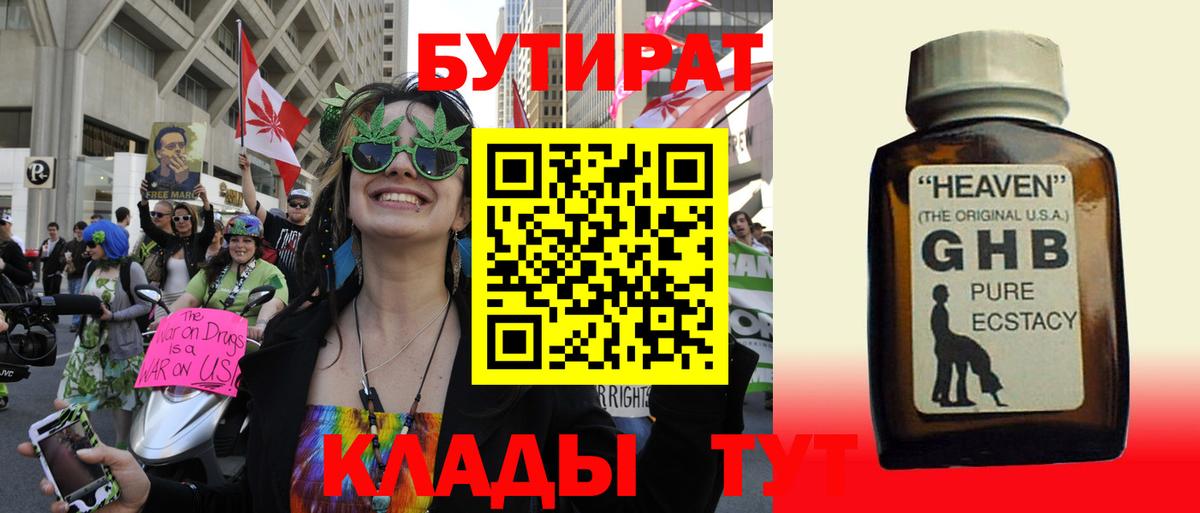 БУТИРАТ BDO 33% Старый Оскол