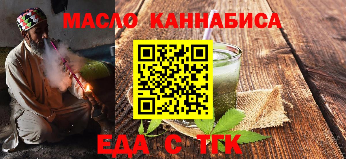 Cannafood марихуана  Вход с VPN  Старый Оскол 