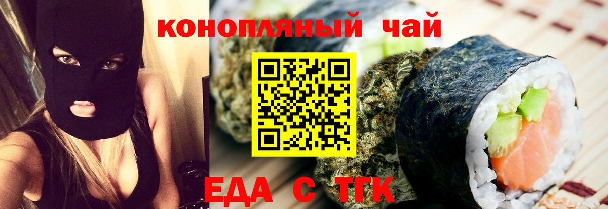 Cannafood марихуана Старый Оскол