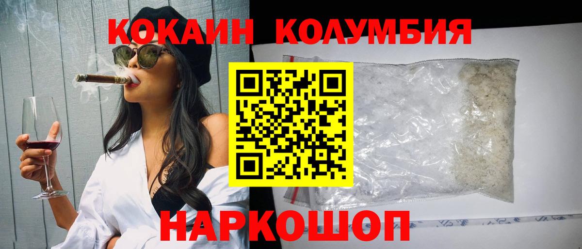 COCAIN  Вход с VPN  COCAIN Перу  Старый Оскол  Кокаин 98% 