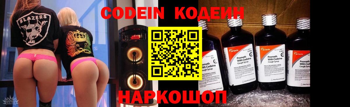 Старый Оскол  купить наркотики сайты  Вход с VPN  Кодеиновый сироп Lean напиток Lean (лин) 