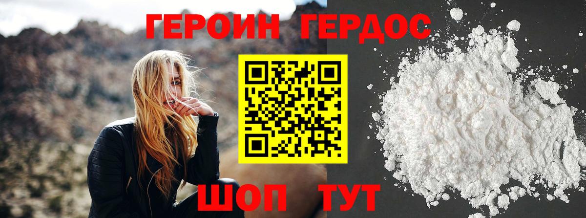 ГЕРОИН  Вход с VPN  Старый Оскол  ГЕРОИН афганец 