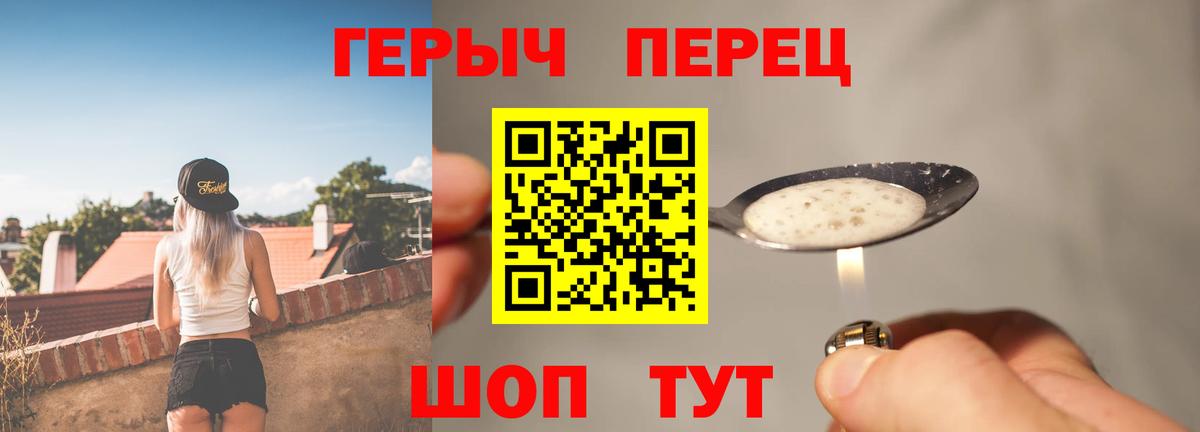 Героин гречка Старый Оскол