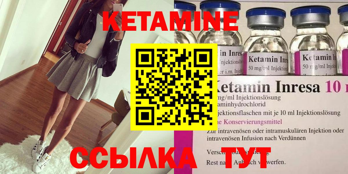 Старый Оскол  КЕТАМИН ketamine  Вход с VPN 