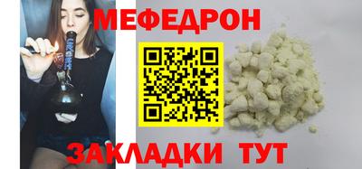 мефедрон Бугуруслан