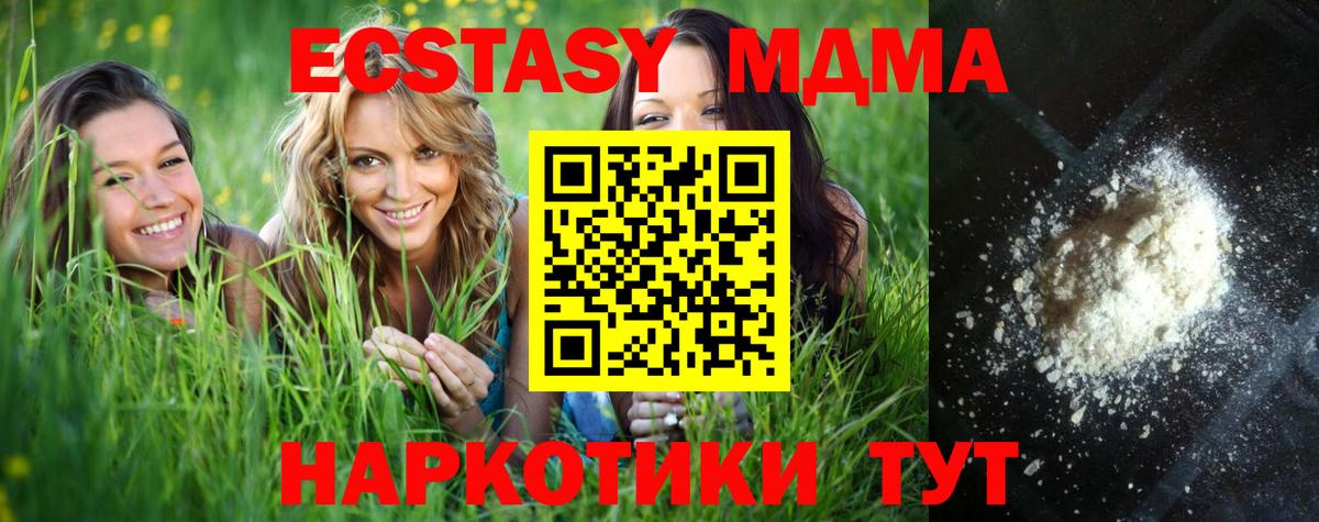 МДМА  МДМА Molly  Вход с VPN  Старый Оскол  МДМА кристаллы 