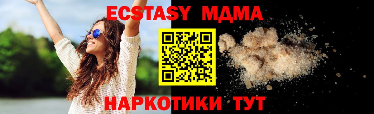 МДМА молли Старый Оскол