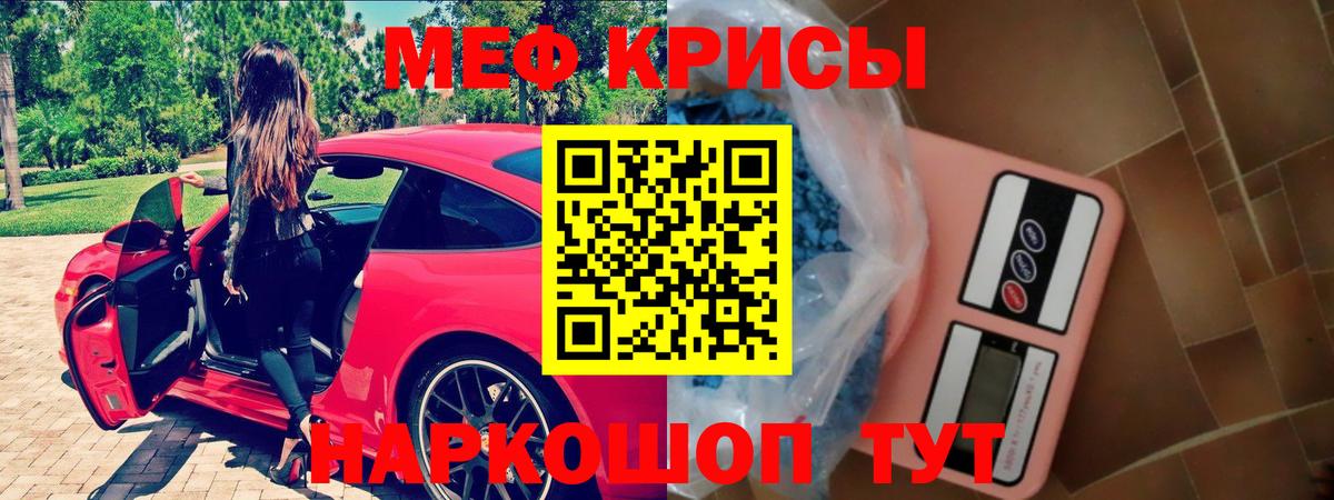 Меф мяу мяу мука Старый Оскол