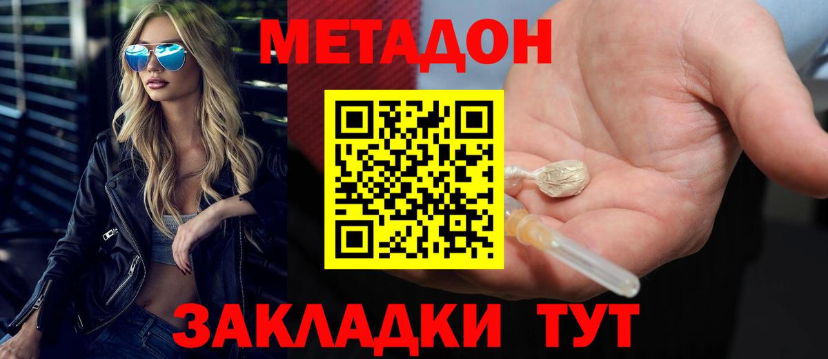 мега ссылки  Метадон VHQ  Вход с VPN  Старый Оскол 