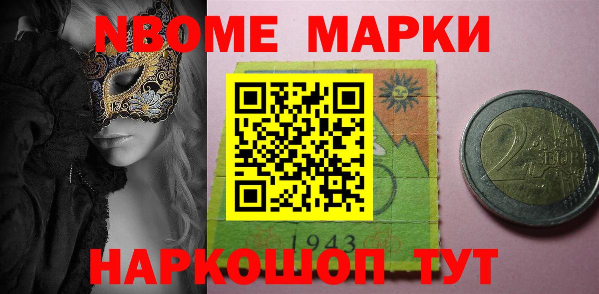 Наркотические марки 1500мкг  Марки N-bome  Наркотические марки 1500мкг  Старый Оскол  Вход с VPN 