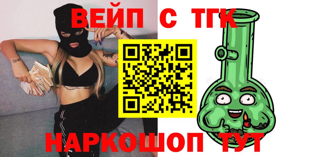 ТГК концентрат Старый Оскол