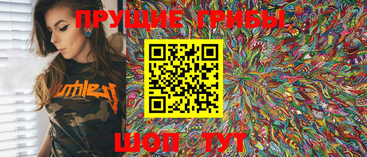 Галлюциногенные грибы GOLDEN TEACHER Старый Оскол